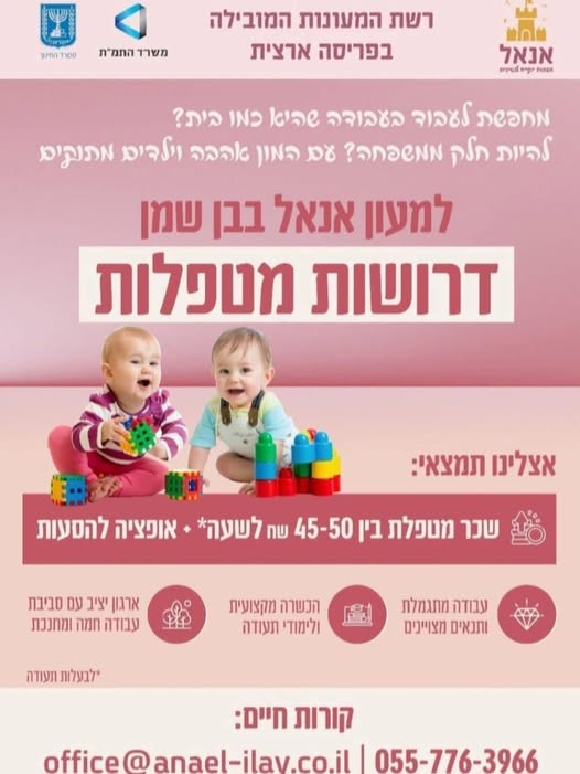 דרוש עובד/ת בתחום הוראה והדרכה בלוד