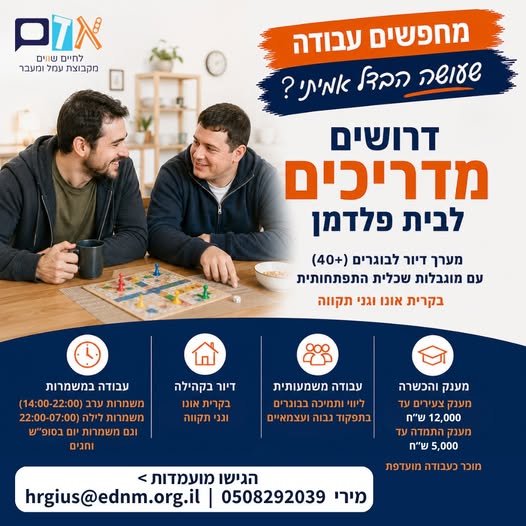 דרוש עובד/ת בתחום משאבי אנוש בראשון לציון