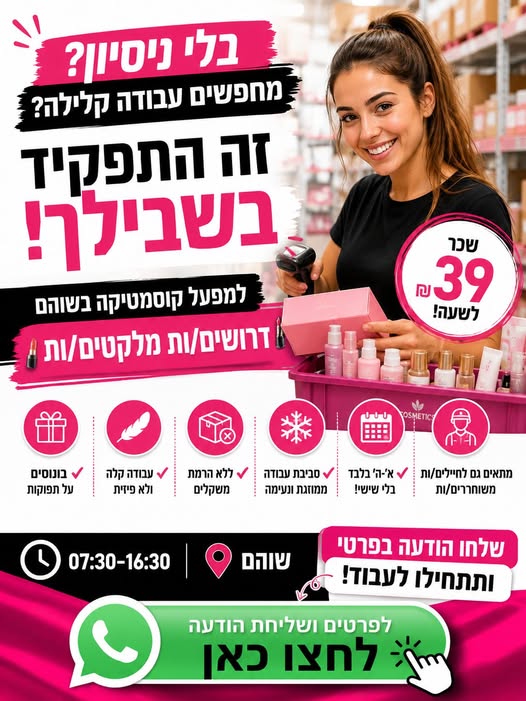 דרוש עובד/ת בתחום חיילים משוחררים במודיעין