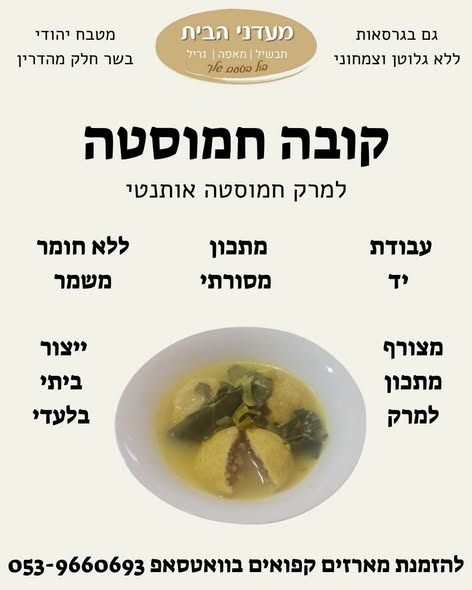 דרוש עובד/ת בתחום מסעדנות, בתי קפה וקייטרינג במודיעין