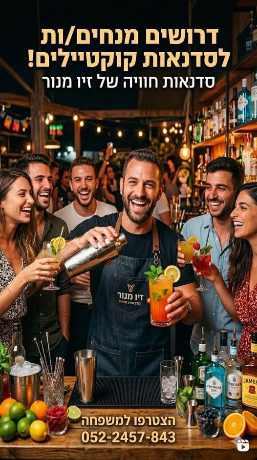 דרוש עובד/ת בתחום מסעדנות, בתי קפה וקייטרינג בהשרון