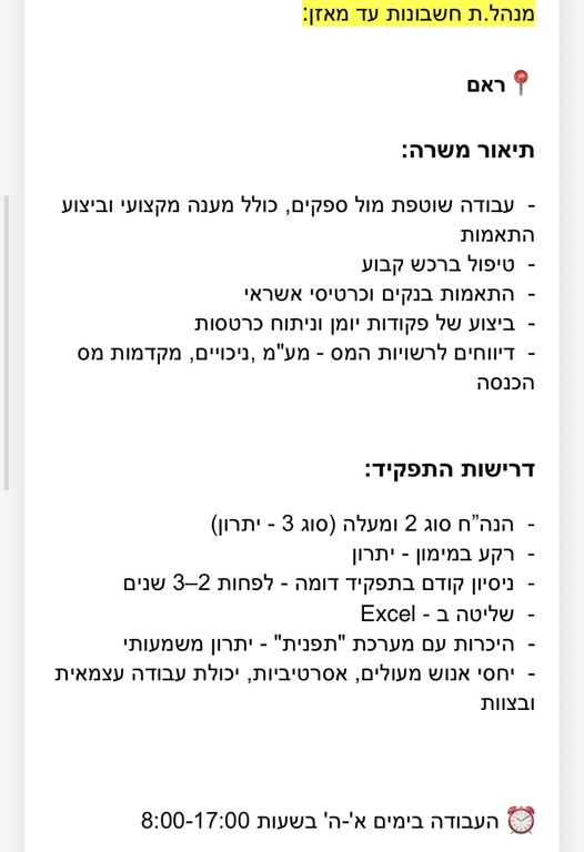 דרוש עובד/ת בתחום לוגיסטיקה ומחסנים באשקלון