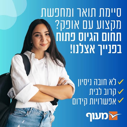 דרוש עובד/ת בתחום שירות לקוחות בכל הארץ