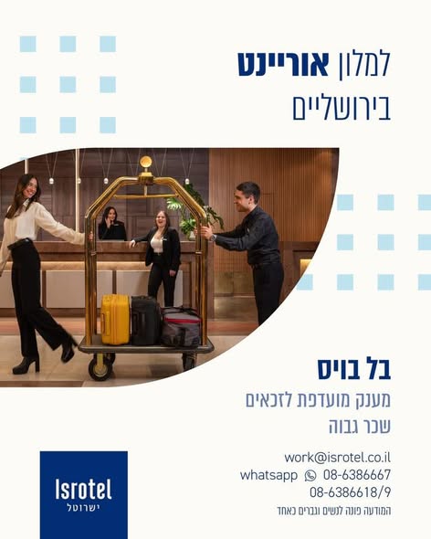 דרוש עובד/ת בתחום מכירות בהרצליה