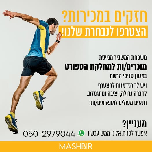דרוש עובד/ת בתחום קמעונאות בפתח תקווה