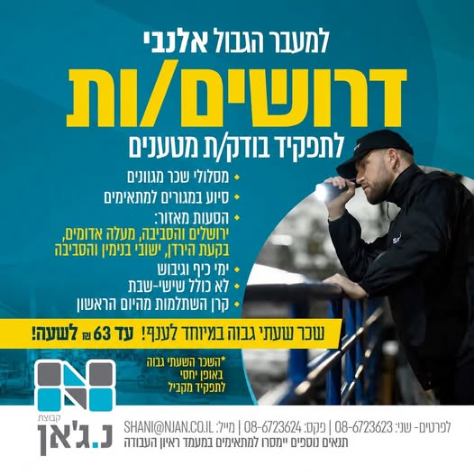 דרוש עובד/ת בתחום משאבי אנוש בירושלים