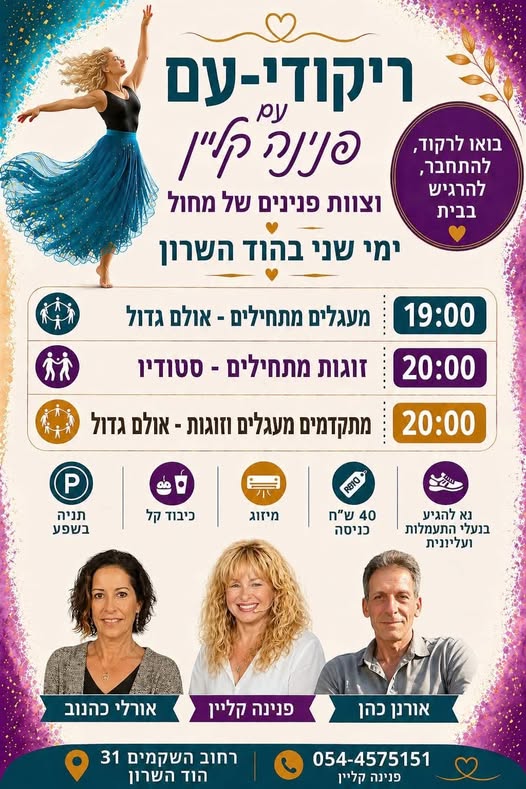 דרוש עובד/ת בתחום חשמל בהוד השרון
