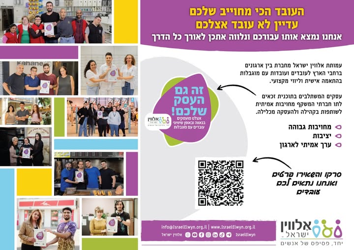 דרוש עובד/ת בתחום הוראה והדרכה בראשון לציון
