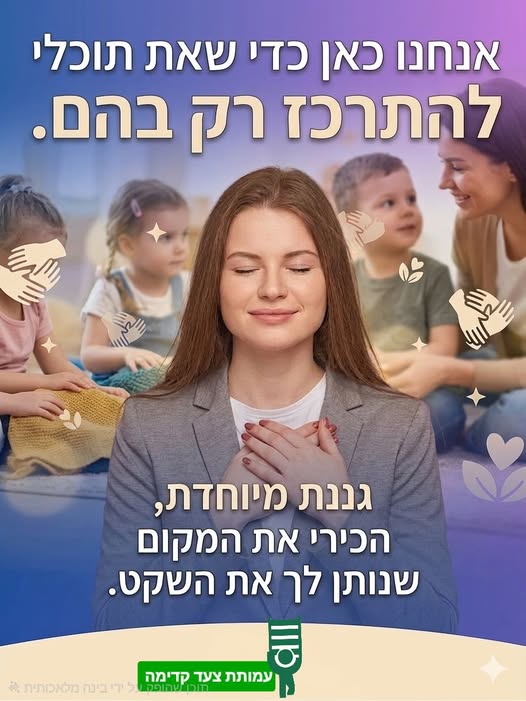 דרוש עובד/ת בתחום הוראה והדרכה בקדימה
