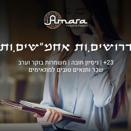 דרוש עובד/ת בתחום מסעדנות, בתי קפה וקייטרינג בראשון לציון