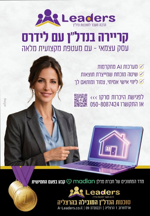 דרוש עובד/ת בתחום מלווה בהשרון
