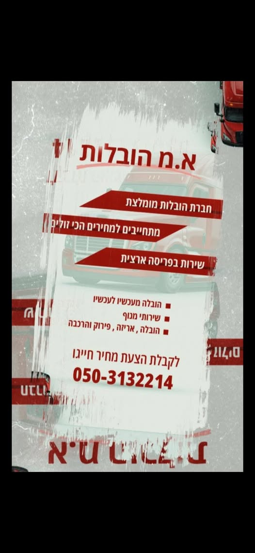 דרוש עובד/ת בתחום בעלי מקצוע בלוד