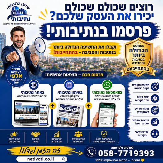 דרוש עובד/ת בתחום פרסום, עיצוב ויחסי ציבור בנתיבות