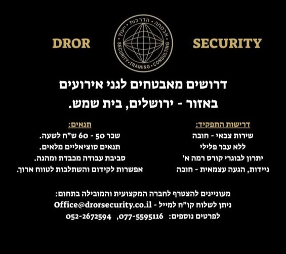 דרוש עובד/ת בתחום יופי, טיפוח וספא בירושלים