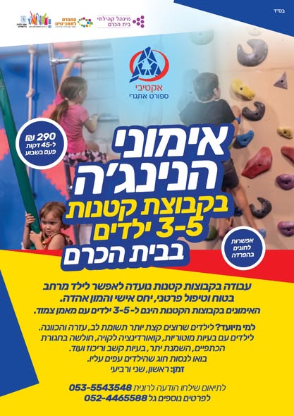דרוש עובד/ת בתחום אומנות ועבודות יד בירושלים