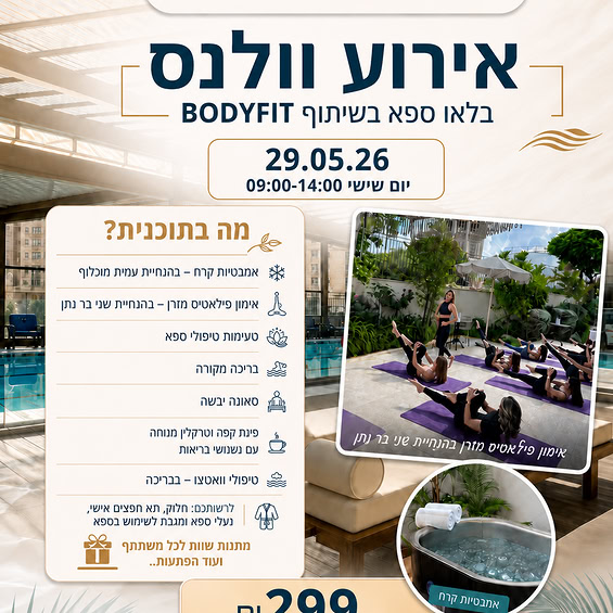 דרוש עובד/ת בתחום יופי, טיפוח וספא באשקלון