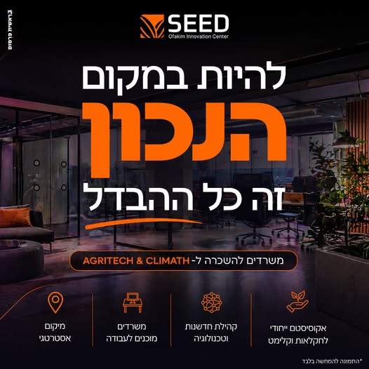 דרוש עובד/ת בתחום חקלאות בנתיבות