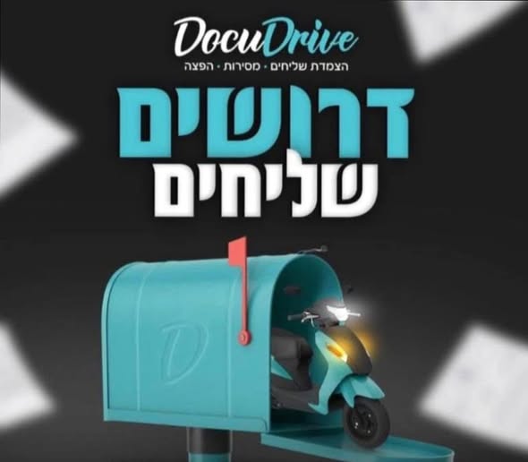 דרוש עובד/ת בתחום נהגים, רכב ותחבורה בעכו