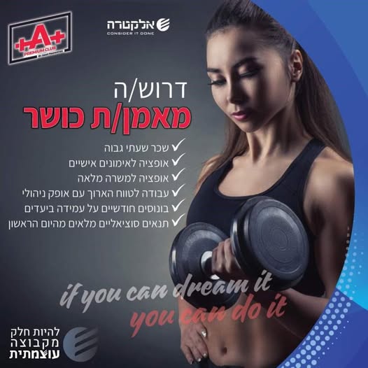 דרוש עובד/ת בתחום אומנות ועבודות יד בהרצליה