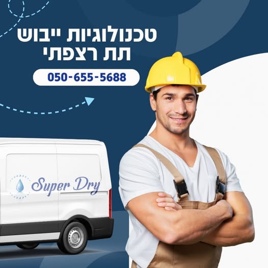 דרוש עובד/ת בתחום נהגים, רכב ותחבורה בחדרה