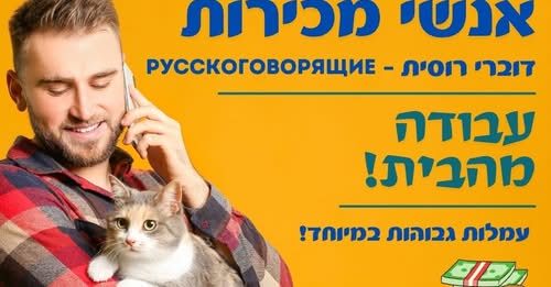 דרוש עובד/ת בתחום מכירות בעבודה מהבית