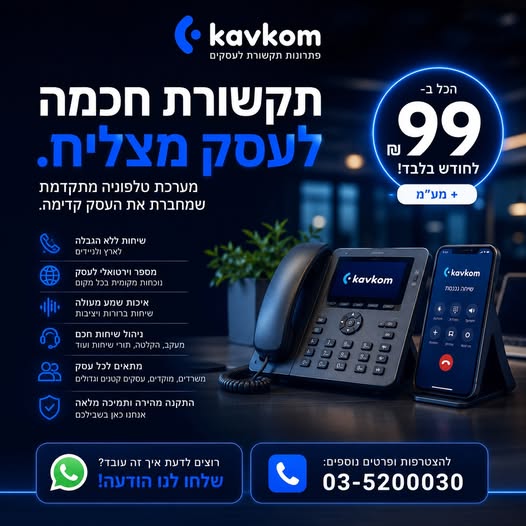 דרוש עובד/ת בתחום שירות לקוחות בנתניה