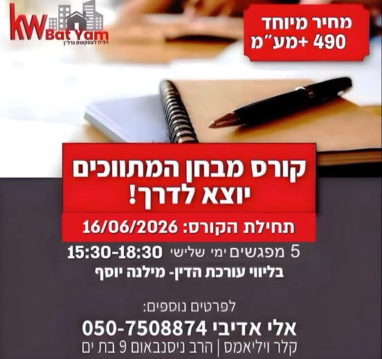 דרוש עובד/ת בתחום בינוי ונדלן בחולון