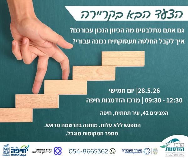 דרוש עובד/ת בתחום יופי, טיפוח וספא בבמרכז