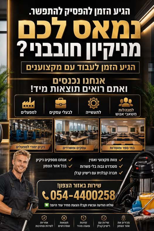 דרוש עובד/ת בתחום משאבי אנוש בעכו