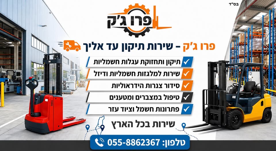 דרוש עובד/ת בתחום משאבי אנוש באשקלון