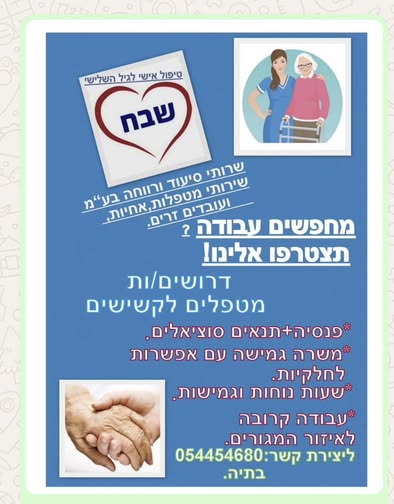 דרוש עובד/ת בתחום מסעדנות, בתי קפה וקייטרינג באשקלון