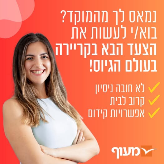 דרוש עובד/ת בתחום שירות לקוחות בכל הארץ
