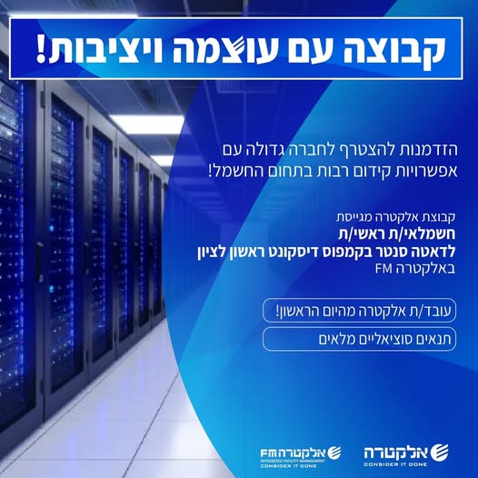 דרוש עובד/ת בתחום בעלי מקצוע בראשון לציון