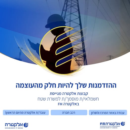 דרוש עובד/ת בתחום בעלי מקצוע באזור המרכז