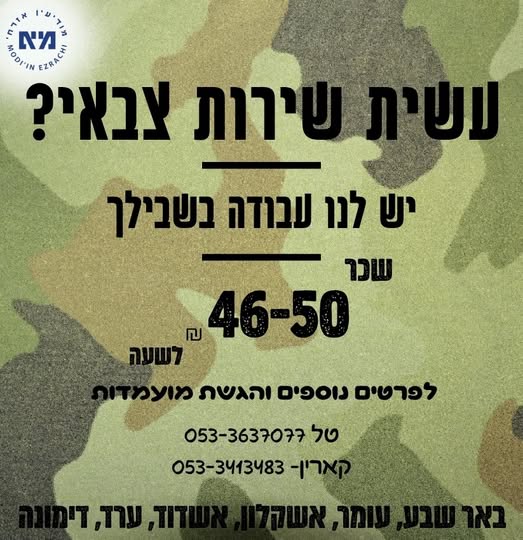 דרוש עובד/ת בתחום אבטחה ושמירה בבדרום