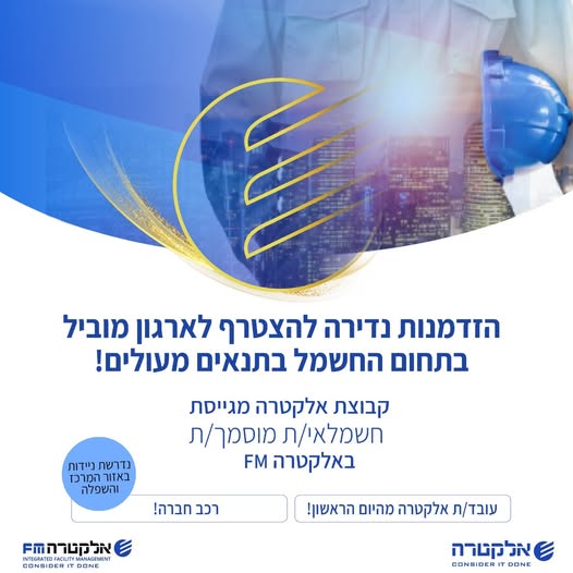דרוש עובד/ת בתחום בעלי מקצוע באזור המרכז