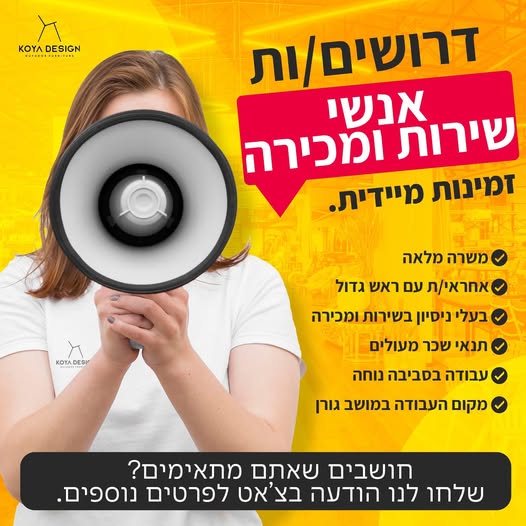 דרוש עובד/ת בתחום מכונות ותעשיה בעכו