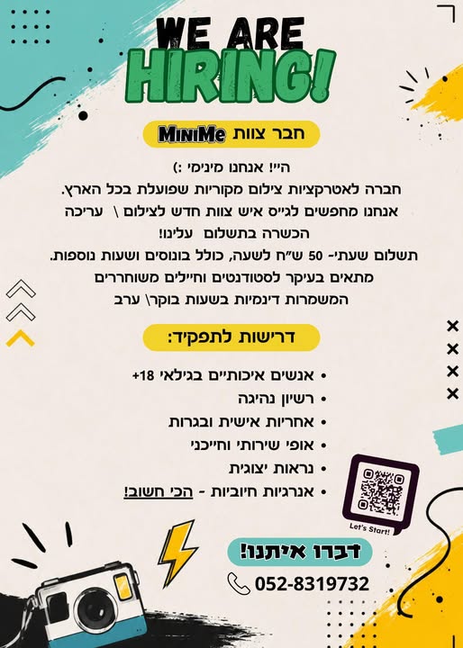 דרוש עובד/ת בתחום מסעדנות, בתי קפה וקייטרינג באור עקיבא