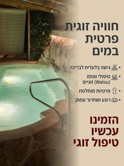 דרוש עובד/ת בתחום מלונאות ותיירות ברחובות