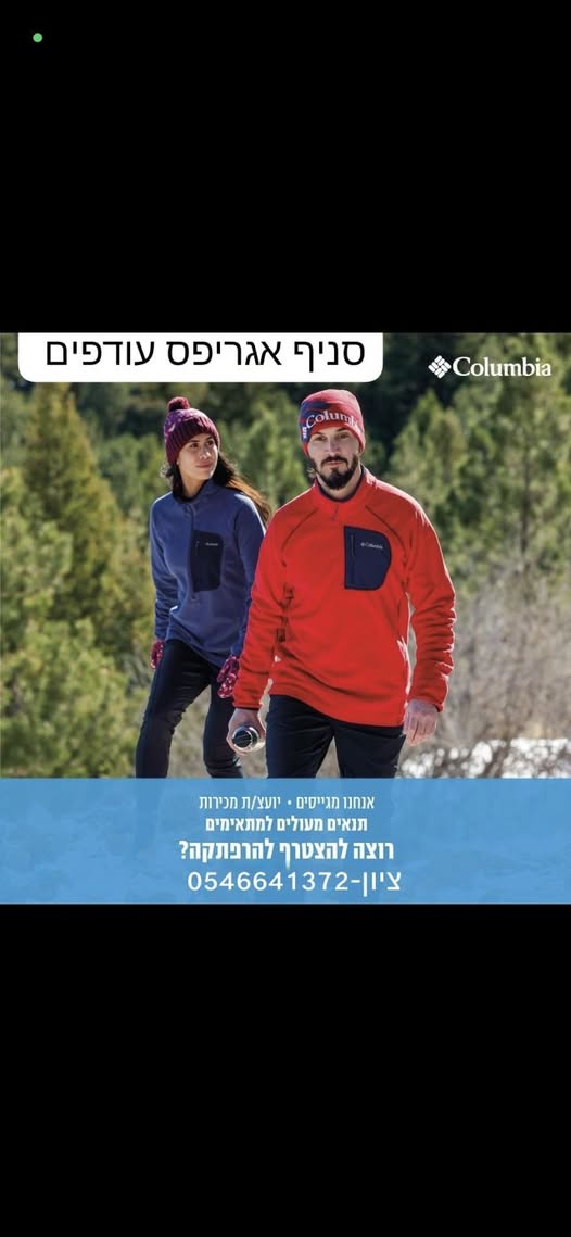דרוש עובד/ת בתחום קמעונאות בירושלים