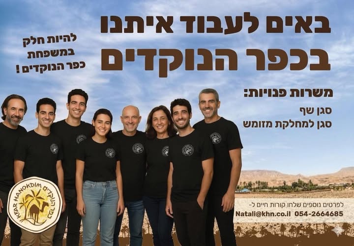 דרוש עובד/ת בתחום מסעדנות, בתי קפה וקייטרינג בערד