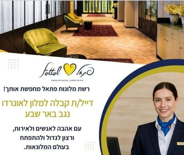 דרוש עובד/ת בתחום מנהלה ומזכירות בנגב