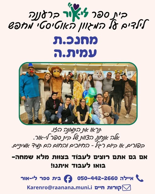 דרוש עובד/ת בתחום יופי, טיפוח וספא בהרצליה