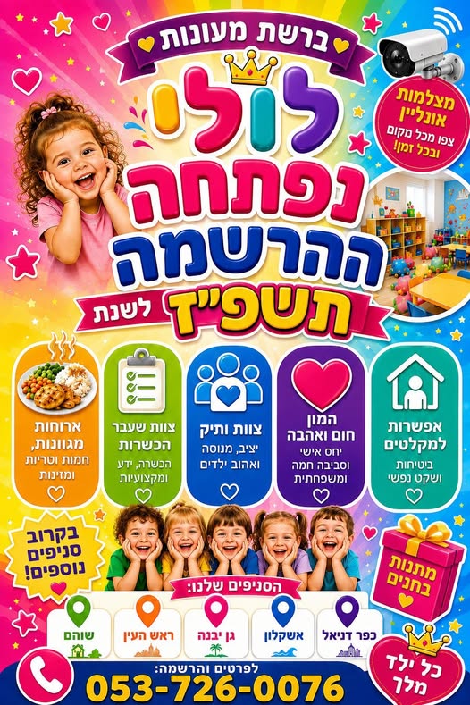דרוש עובד/ת בתחום יופי, טיפוח וספא באשדוד
