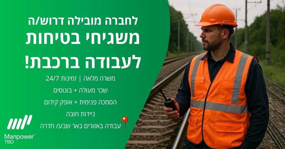 דרוש עובד/ת בתחום בינוי ונדלן בחדרה
