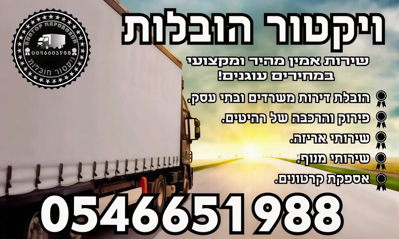 דרוש עובד/ת בתחום נהגים, רכב ותחבורה בכרמיאל