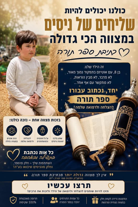 דרוש עובד/ת בתחום יופי, טיפוח וספא בשפלה