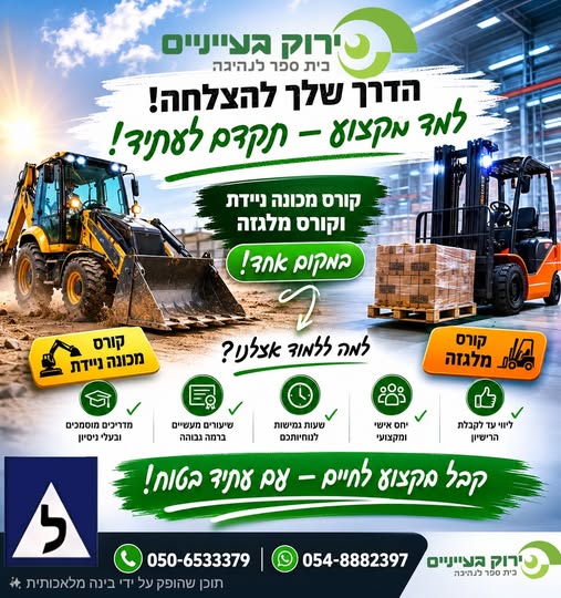 דרוש עובד/ת בתחום לוגיסטיקה ומחסנים בערד