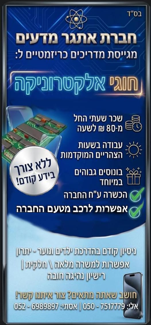 דרוש עובד/ת בתחום מכונות ותעשיה בראשון לציון