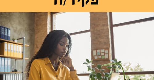 דרוש עובד/ת בתחום מנהלה ומזכירות בראשון לציון
